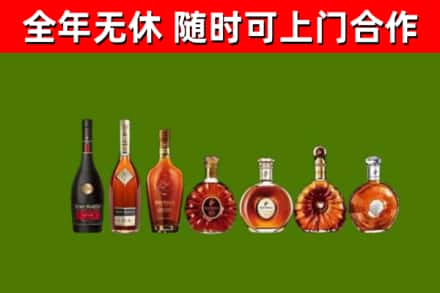 十堰市回收洋酒