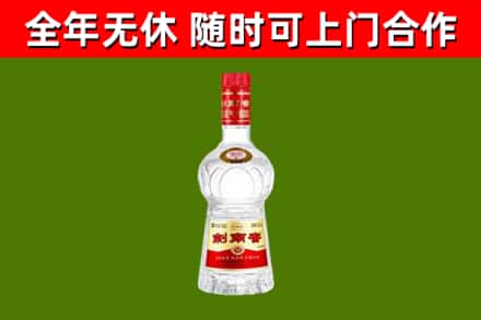 十堰市烟酒回收剑南春水晶剑2.jpg