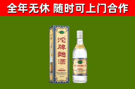 十堰市回收沱牌曲酒
