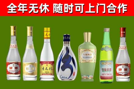 十堰市烟酒回收汾酒系列.jpg
