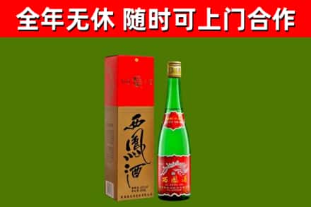 十堰市烟酒回收西凤酒绿瓶.jpg